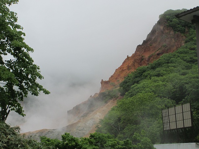 登別温泉　登別地獄谷