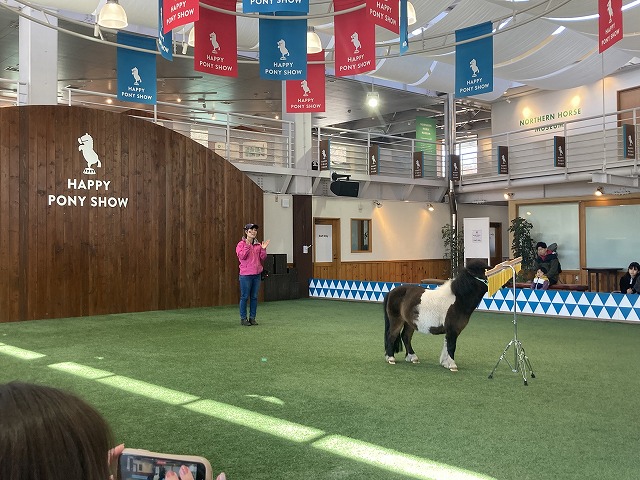 ノーザンホースパーク