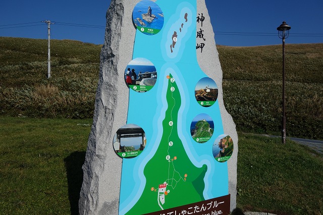 神威岬 積丹半島