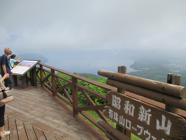 有珠山ロープウェイ