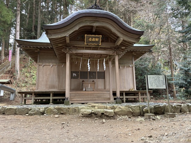 東金砂神社（ひがしかなさじんじゃ）茨城県常陸太田市