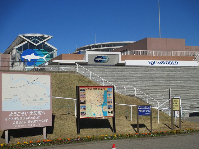 アクアワールド茨城県大洗水族館