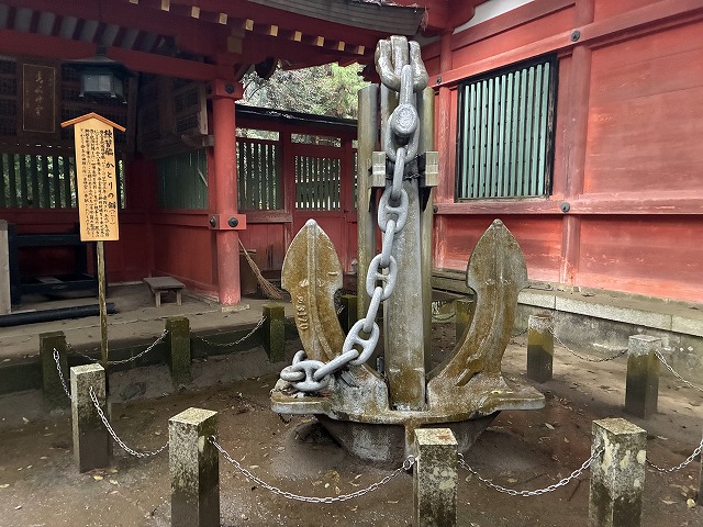香取神宮　錨