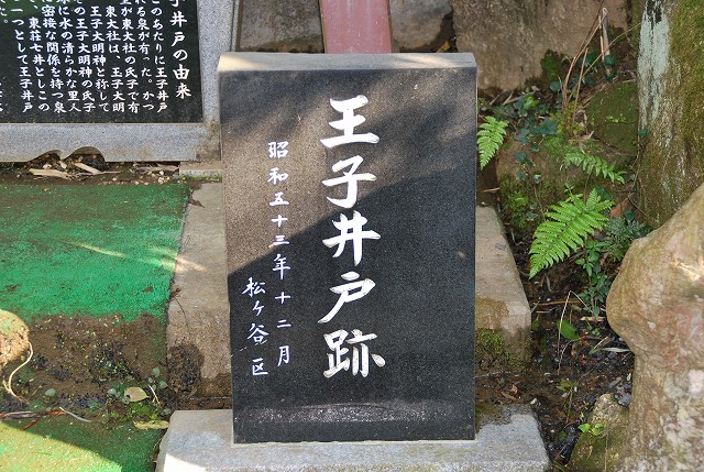 真言宗 智山派 仙瀧山 龍福寺