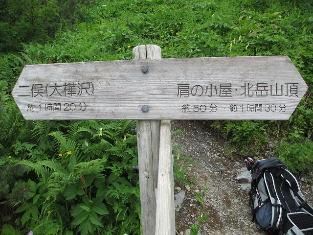 北岳、間ノ岳登山