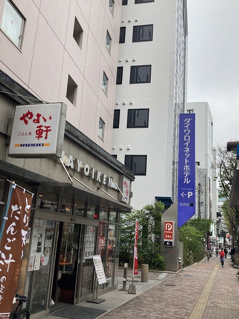 ダイワロイネットホテル博多祇園