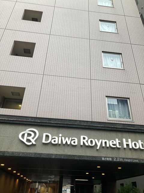 ダイワロイネットホテル博多祇園