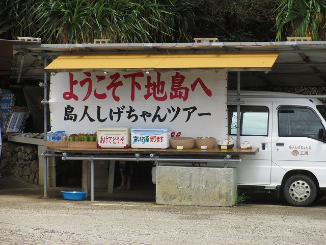 下地島の通り池