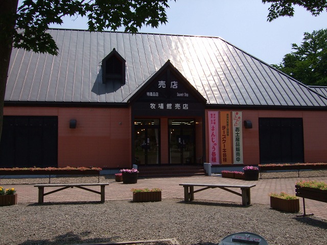 小岩井農場
