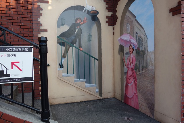 北野異人館街　トリックアート