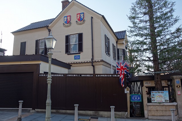 北野異人館街　英国館