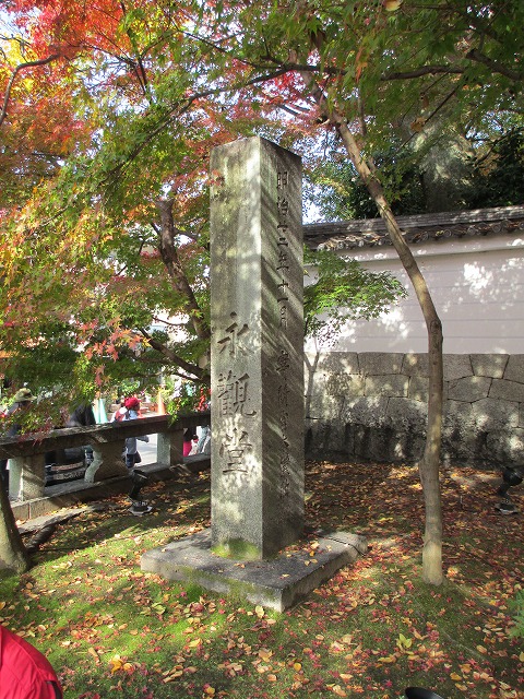 永観堂　禅林寺