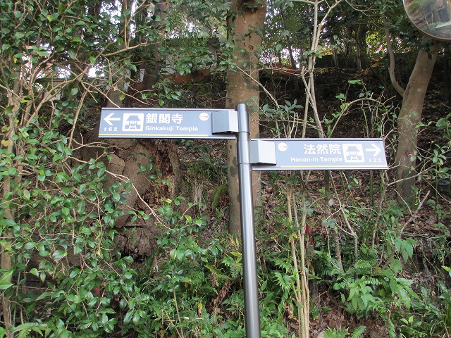 銀閣寺　東山慈照寺
