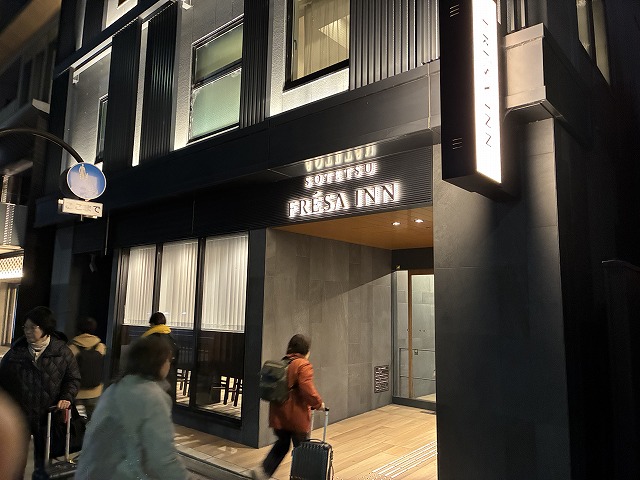 フレッサイン京都清水五条