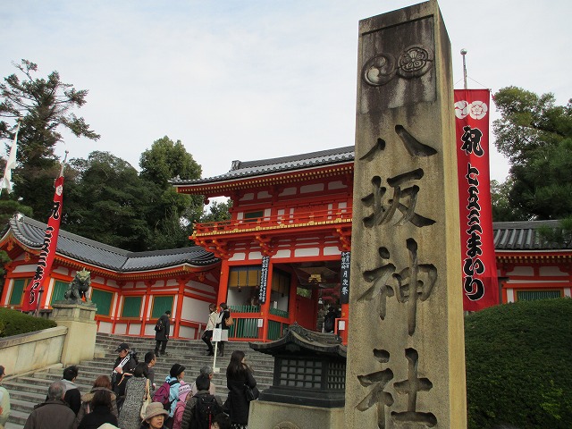 八坂神社