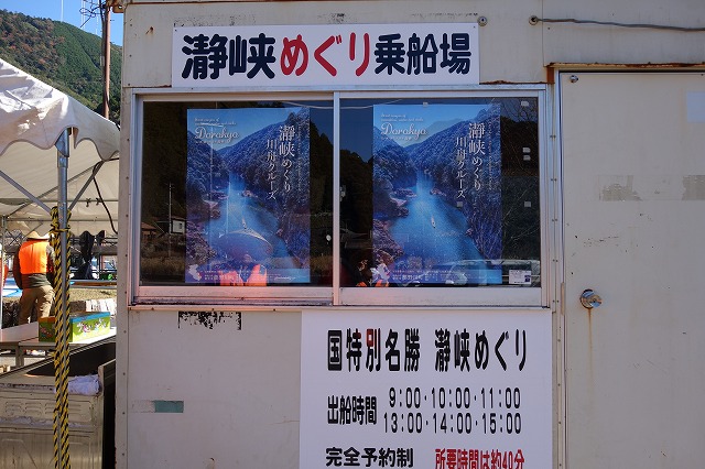 瀞峡めぐり川舟クルーズ