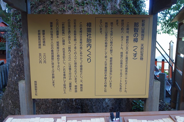 熊野那智大社・青岸渡寺・那智の滝