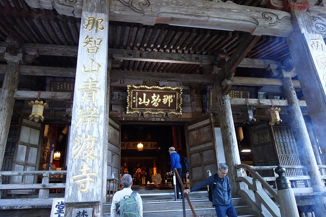 熊野那智大社・青岸渡寺・那智の滝