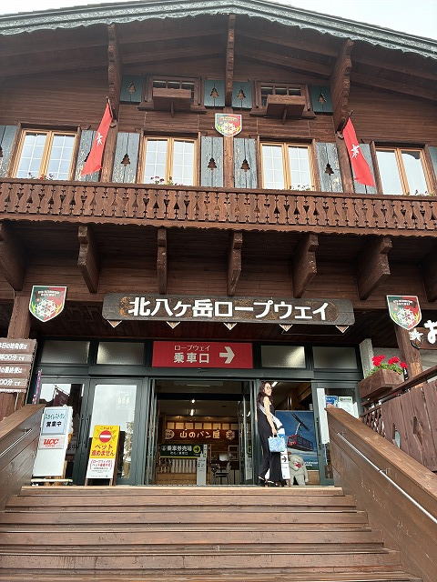 北八ヶ岳ロープウェイ