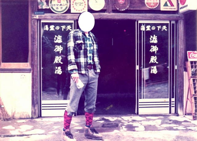 奥蓼科温泉郷 渋御殿湯