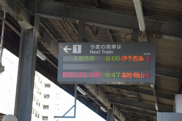 今治駅