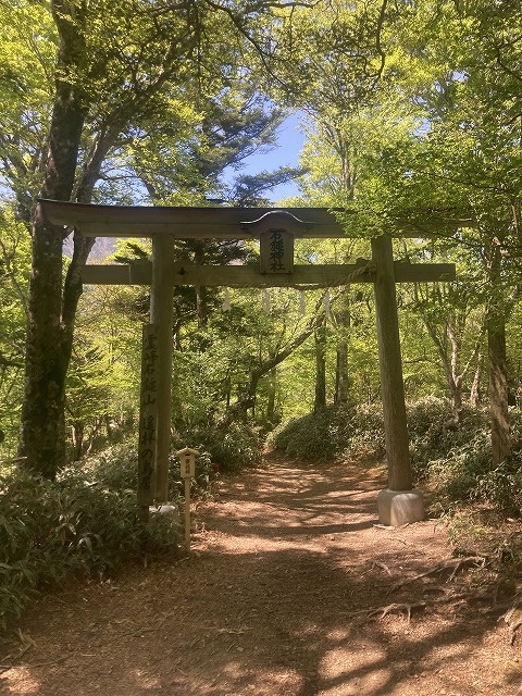 石鎚神社 中宮 成就社