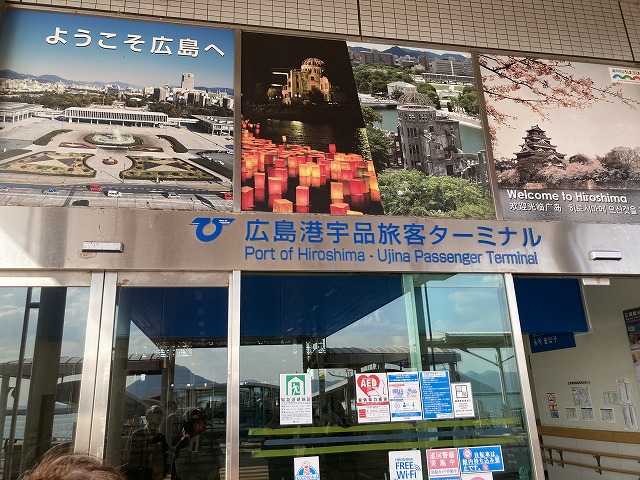 瀬戸内海汽船スーパージェット　宇品港