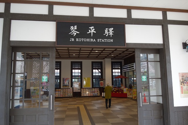 琴平駅