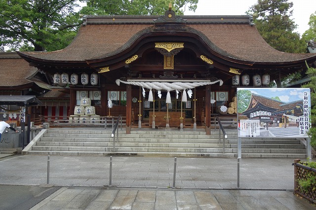 田村神社