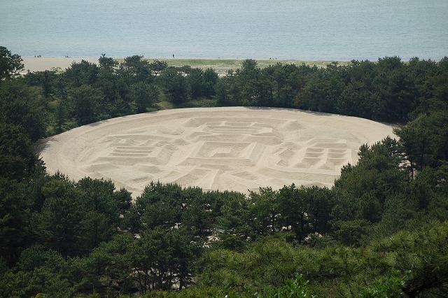 銭形砂絵「寛永通宝」（琴弾公園）
